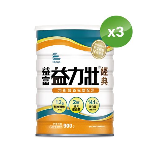 益富 益力壯經典營養均衡配方900g*3罐(高達14%優質蛋白質)
