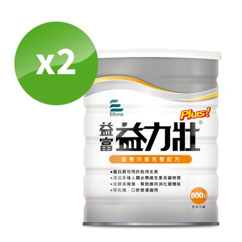 益富 益力壯Plus營養均衡配方800g*2罐(乳清蛋白+黃豆蛋白)