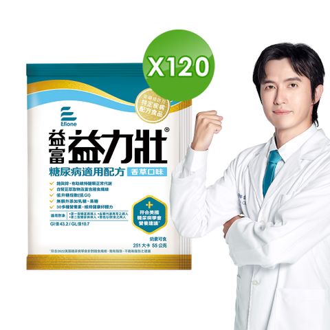益富 益力壯糖尿病適用配方-香草口味 方便包55g*24入*5袋