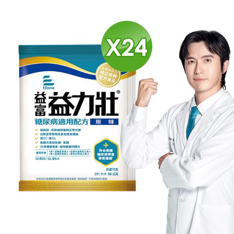 益富 益力壯糖尿病適用配方-原味方便包58g*24入(血糖代謝異常需低GI飲食者)