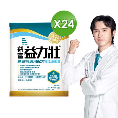 益富 益力壯糖尿病適用配方-香草口味方便包55g*24入