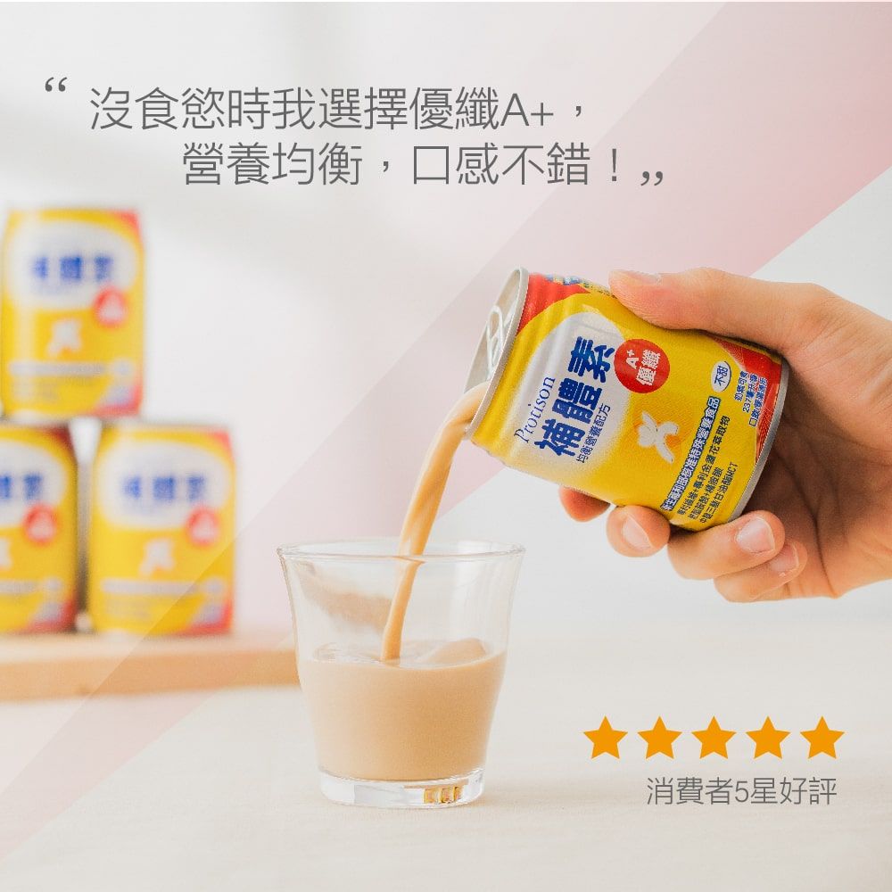 補體素 優纖A+液(不甜)(237mlx24罐)