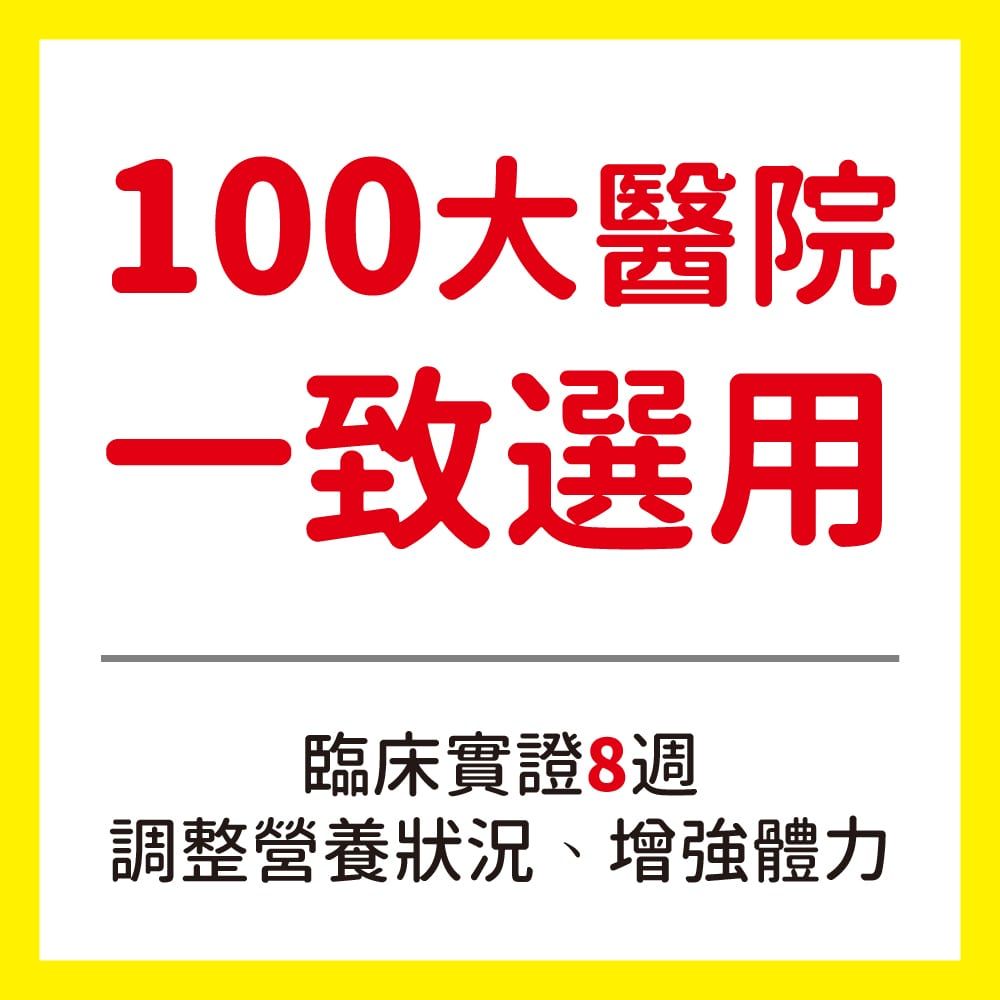 補體素 優纖A+液(清甜)(237mlx24罐x2箱)
