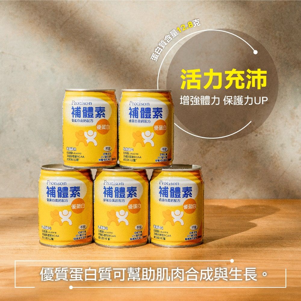 補體素 優蛋白液(大麥風味)(237mlx24罐)+優蛋白液(不甜)(237mlx2罐)