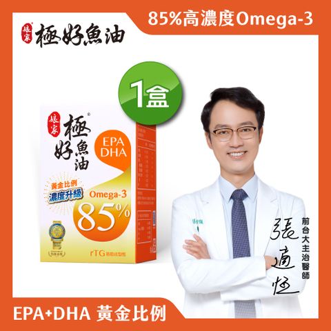 娘家 極好85%魚油軟膠囊60粒2盒