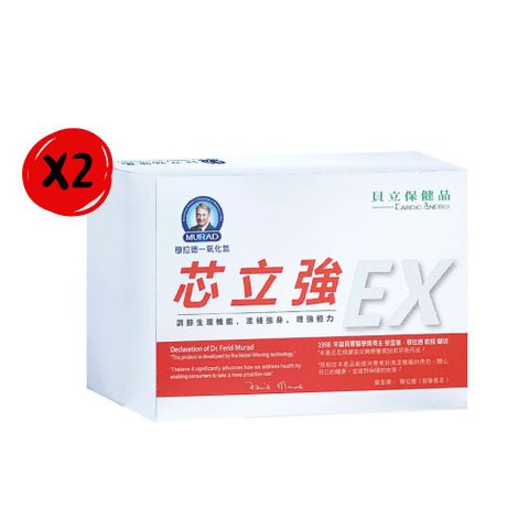 穆拉德 【穆拉德】一氧化氮芯立強EX膠囊 30粒/盒*2盒組