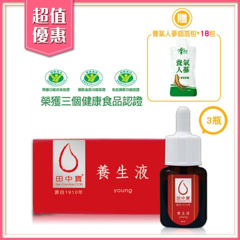 中天生技 田中寶養生液(30ml/瓶)3瓶組加贈養氣人蔘精華飲18包1盒