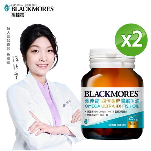 Blackmores 澳佳寶 四倍金粹濃縮深海魚油(30顆x2瓶)