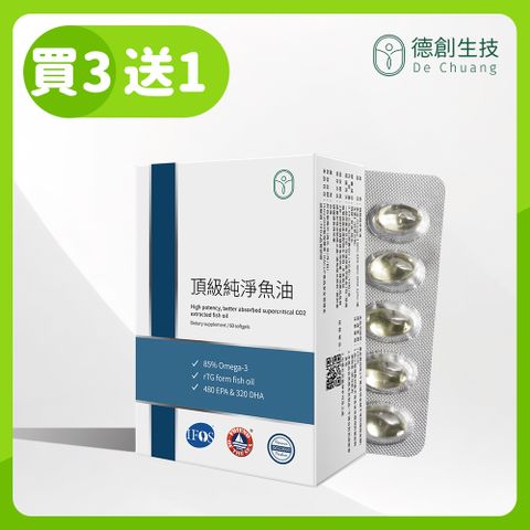 Dechuang 德創生技 頂級純淨魚油3入組 混合型魚油含Omega-3 EPA+DHA (60粒/盒)