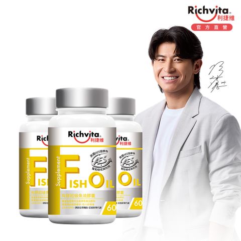 利捷維 有酵超級魚油膠囊(60粒/瓶)X3瓶