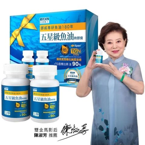 日本味王 挪威頂級97%五星級魚油(rTG/吸收率高4倍/高濃度Omega-3)