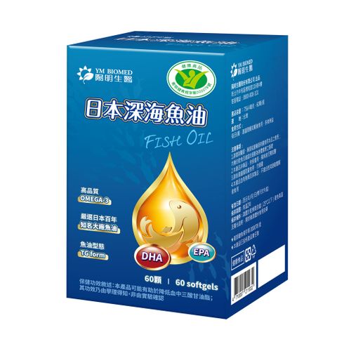 【YM BIOMED 陽明生醫】日本深海魚油軟膠囊x1盒(60粒/盒)