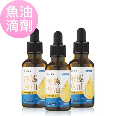 BHK's 液態魚油 (30ml/瓶)