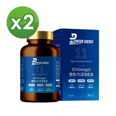 PowerHero 勁漢英雄 92%Omega3 雙效rTG深海魚油x2盒 (120顆/盒)