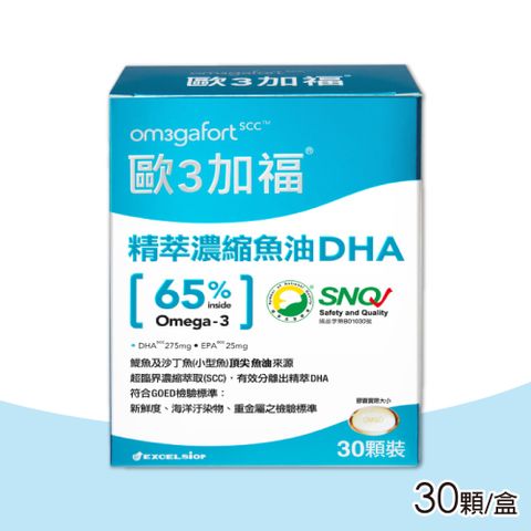 【歐3加福】精粹濃縮魚油DHA 30顆/盒