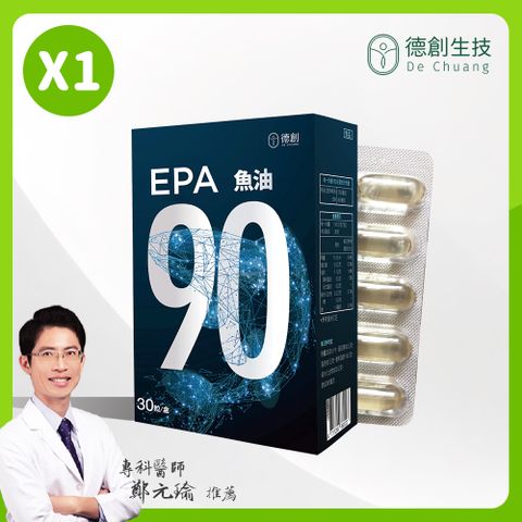 Dechuang 德創生技 EPA 90%高濃度純淨深海魚油增量版 醫師推薦 快樂魚油(1入組 共30粒)