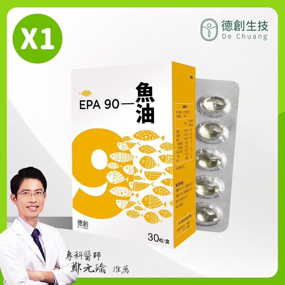 Dechuang 德創生技 EPA 90 mini 魚油 醫師推薦 快樂魚油 (1盒組 30粒/盒)