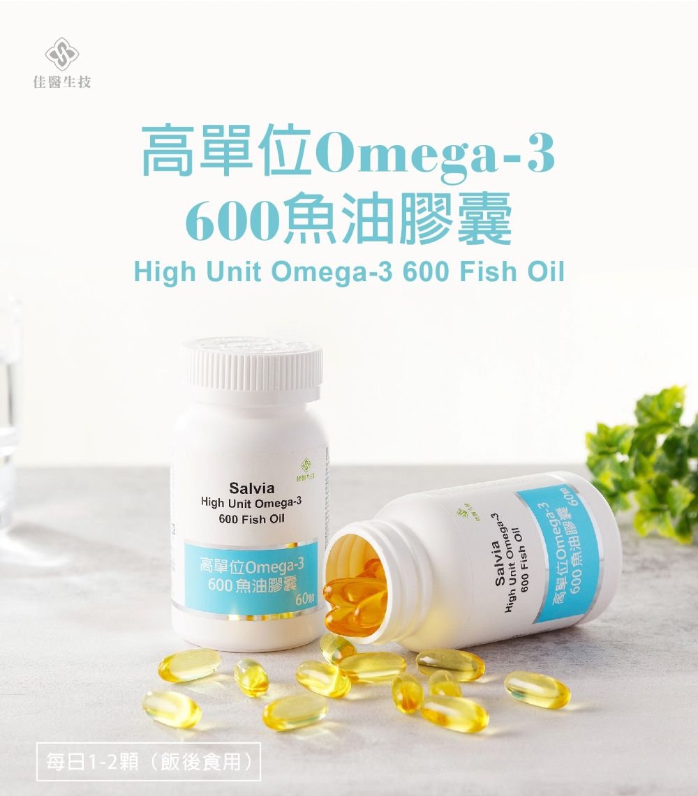 佳醫生技mega600魚油膠囊Hi Unit Omega-3 600 Fish SalviaHigh Unit Omega-3600 Fish OilOmega-3600魚油膠囊每日1-2顆(飯後食用)HighSalviaOmega600 Fish Oilgh Unit O高單位600魚油膠囊