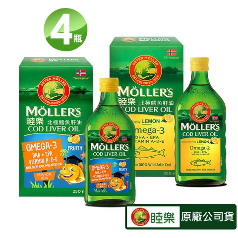 Mollers 睦樂 鱈魚肝油250ml/瓶X4瓶 檸檬/綜合水果風味 2種口味可選