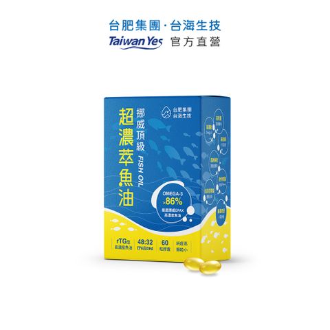 【台肥集團 台海生技】挪威頂級超濃萃魚油 60粒/盒 (原廠直營)