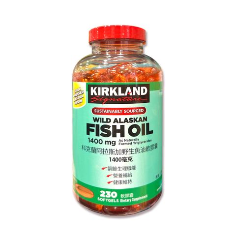 Kirkland 科克蘭 阿拉斯加野生魚油軟膠囊 230粒