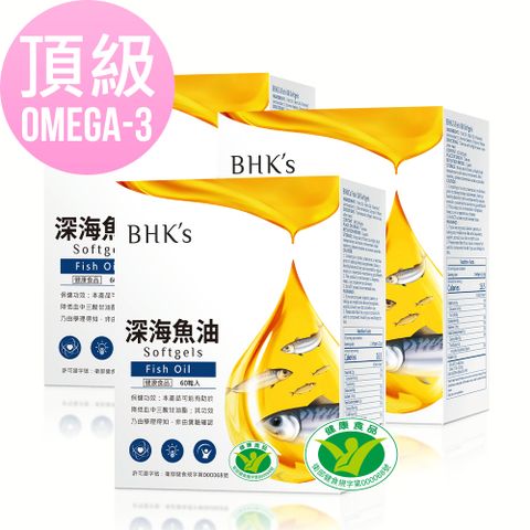 BHK’s 健字號深海魚油 軟膠囊 (60粒/盒)3盒組