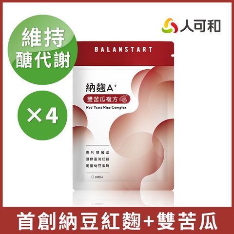 人可和 納麴A+雙苦瓜複方(30粒x4袋)