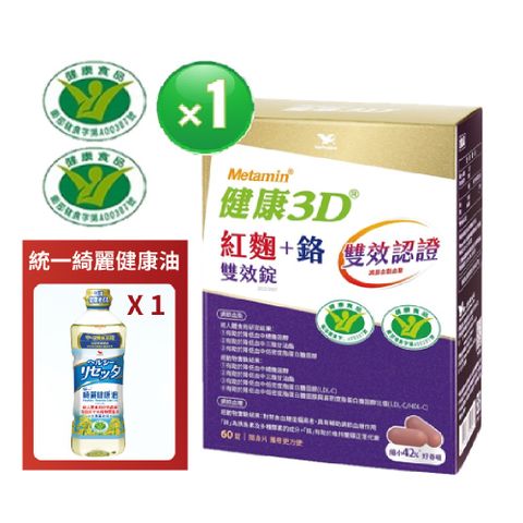 統一 健康3D 紅麴+鉻雙效錠1入(60錠/盒)