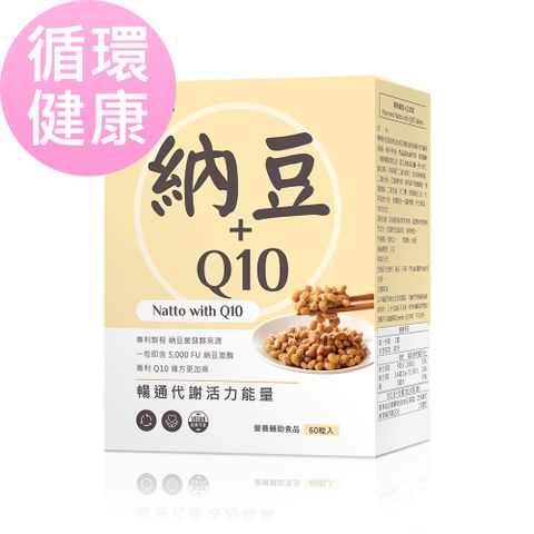 BHKs 專利納豆+Q10錠 (60粒/盒)