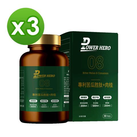 PowerHero 勁漢英雄 專利苦瓜胜肽+肉桂萃取x3盒 (60顆/盒)