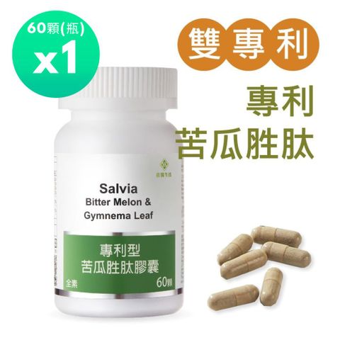 Salvia 專利型苦瓜胜肽1瓶共60顆