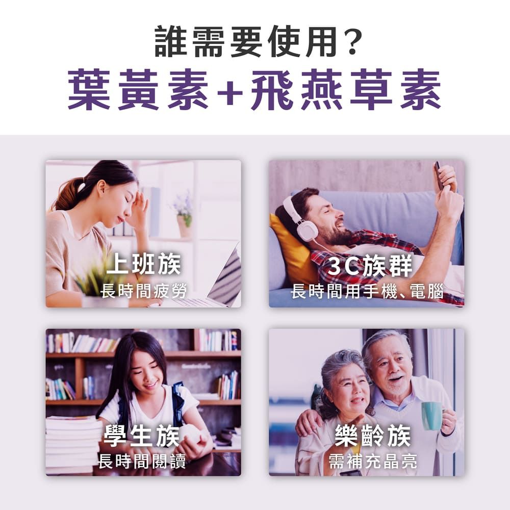 Julie&Shiang 珠驤保健 飛燕明軟膠囊2盒組(60顆/盒)