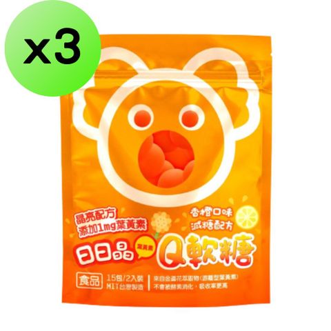 【YT-Vita】日日晶金盞花葉黃素Q軟糖(30粒/袋)x3