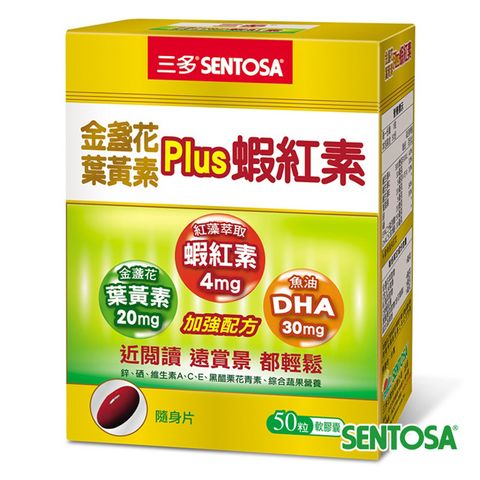 SENTOSA 三多 明亮系列-金盞花葉黃素Plus蝦紅素軟膠囊(50粒/盒)x6