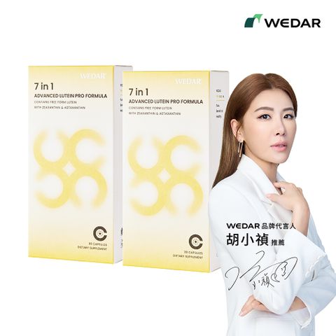 7in1美國金盞花游離型葉黃素 2盒組(30顆/盒)