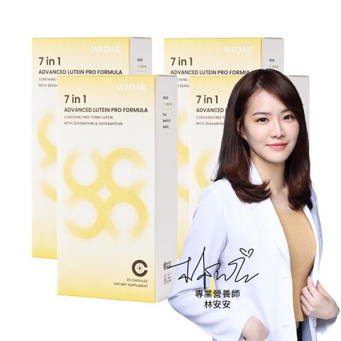 7in1美國金盞花游離型葉黃素 4盒組(30顆/盒)