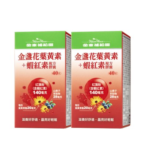 【金車補給園】金盞花葉黃素+蝦紅素複方膠囊40粒/瓶*2 (共80粒)
