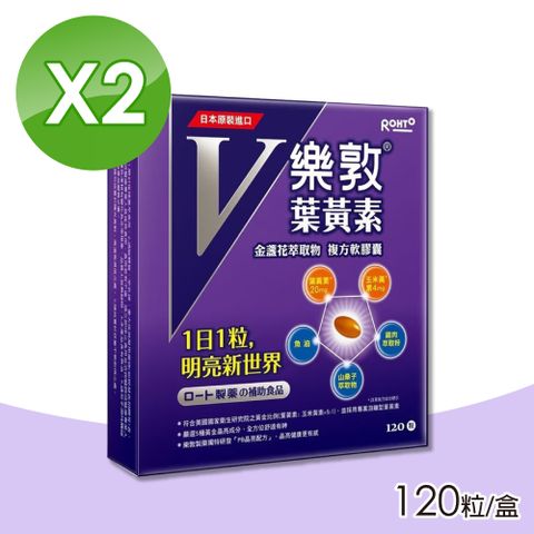 ROHTO 樂敦 【樂敦】V金盞花萃取物葉黃素複方軟膠囊 2盒(共240粒 金盞花萃取物)