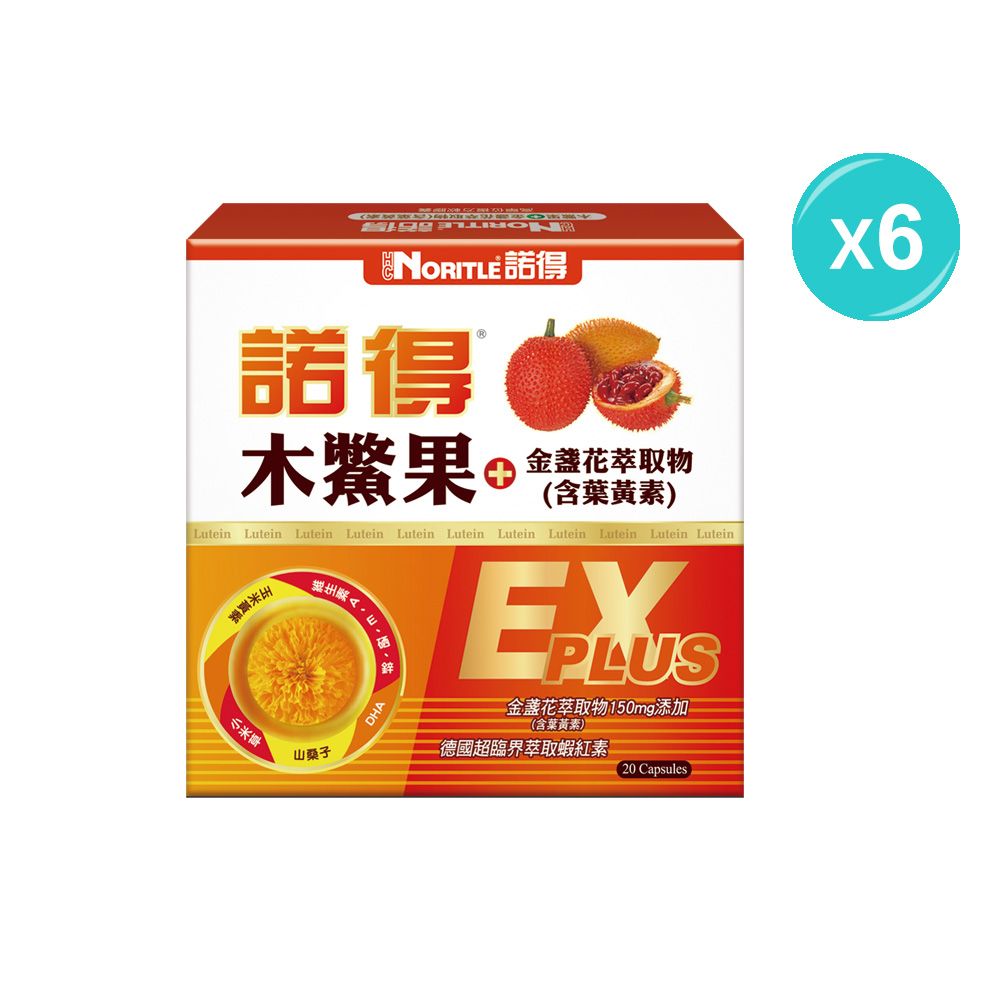 諾得 木鱉果+金盞花萃取物(含葉黃素)EX PLUS版(20粒)-6盒