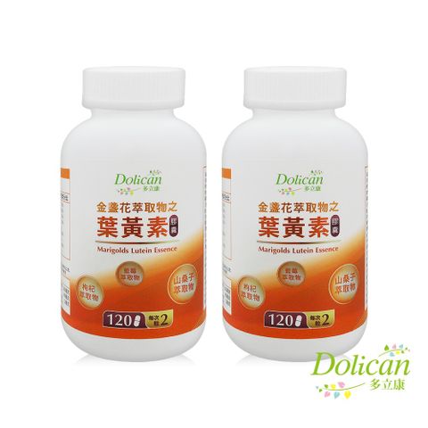 多立康 金盞花萃取物之葉黃素120粒x2