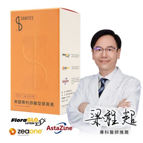 SANIYES 金盞花葉黃素膠囊(30 粒/盒)