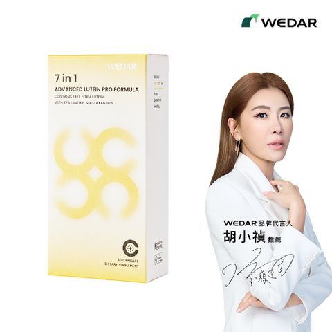 WEDAR 7in1美國金盞花游離型葉黃素 (30顆/盒)