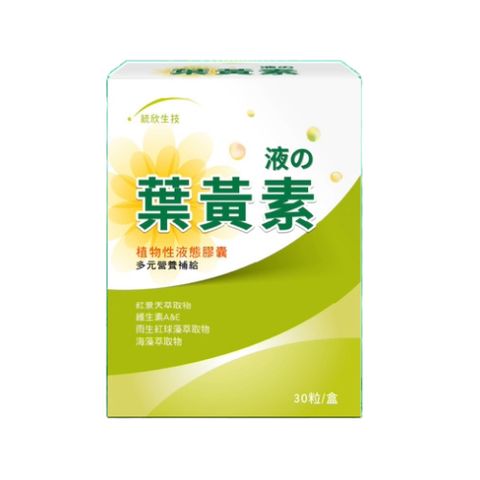 【統欣生技】液態金盞花葉黃素 30粒/盒