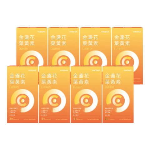 WEDAR 金盞花葉黃素 8盒組(30顆/盒)