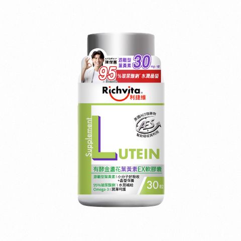 利捷維有酵金盞花葉黃素EX軟膠囊30粒