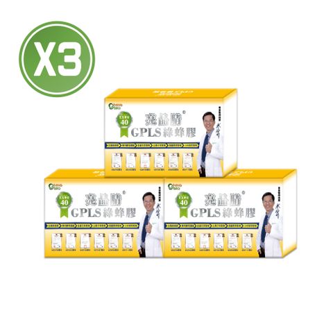 【生寶國際生技】GPLS專利綠蜂膠  亮晶腈複方膠囊3盒 EX40單位 (30粒/盒)
