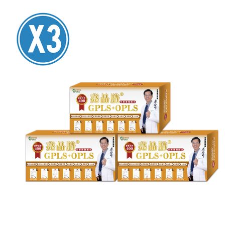生寶國際生技  GPLS☆專利綠蜂膠+OPLS小麥胚芽 400單位 亮晶腈X3盒(60錠/盒)