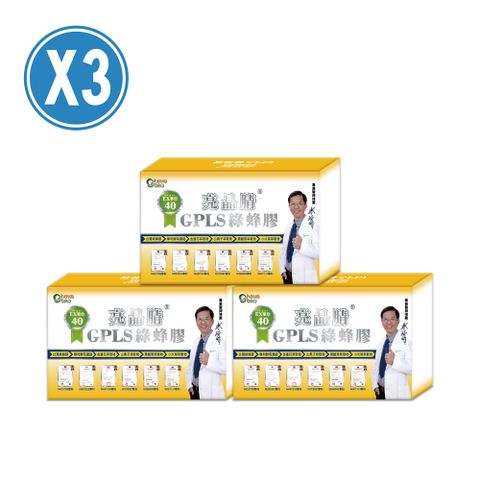 生寶國際生技  GPLS☆專利綠蜂膠+OPLS小麥胚芽 40單位亮晶腈X3盒膠囊款(30錠/盒)