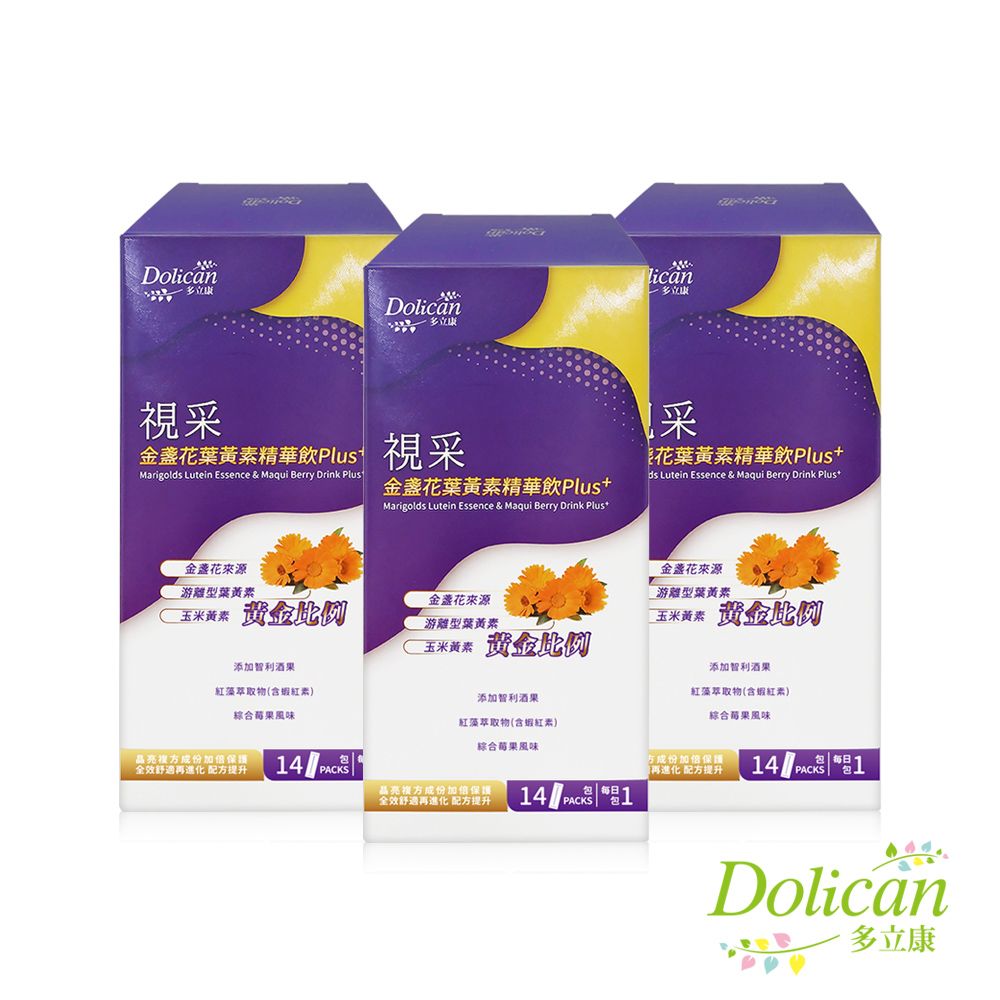 dolican 多立康 視采金盞花葉黃素精華飲plus+(20毫升/包，14入/盒)x3