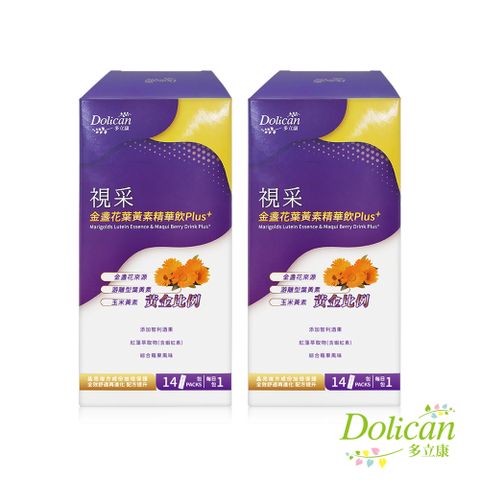 dolican 多立康 視采金盞花葉黃素精華飲plus+(20毫升/包，14入/盒)x2